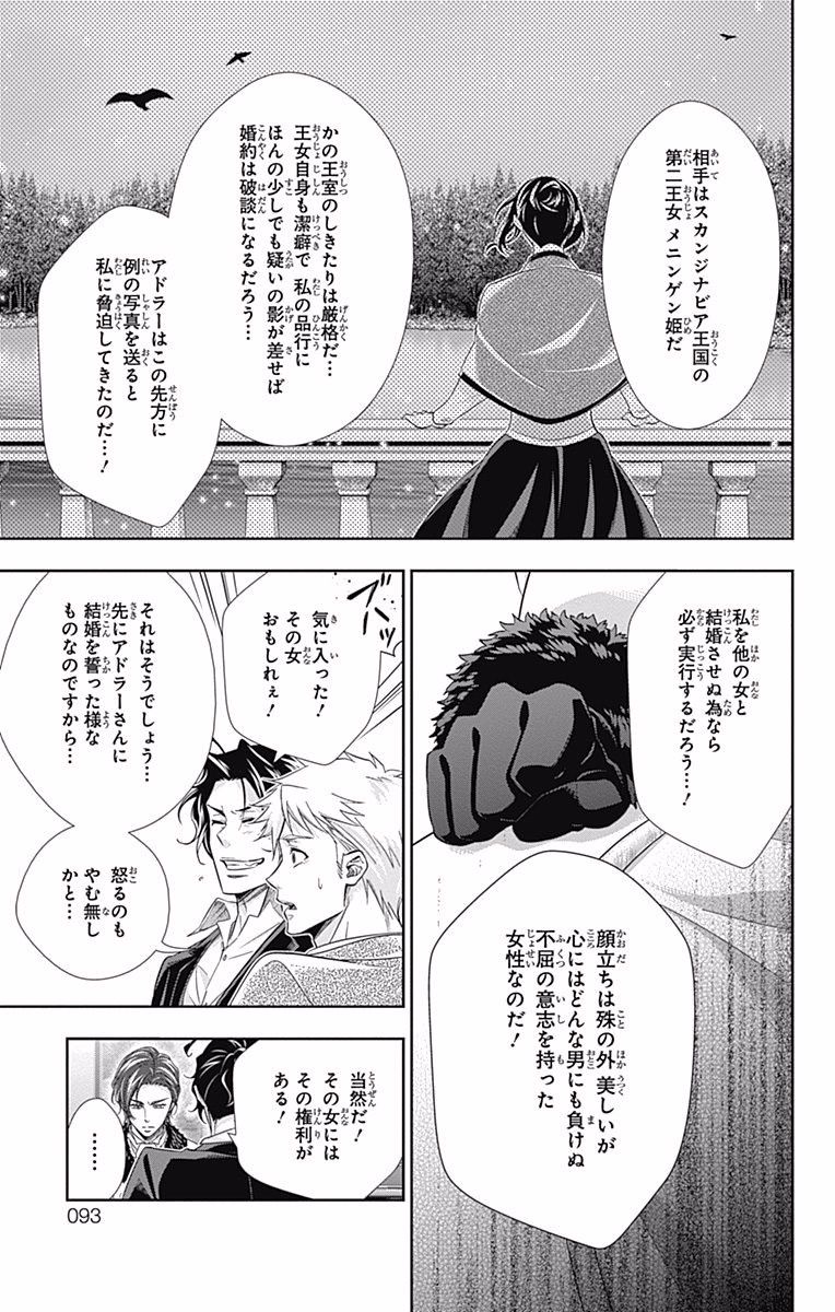 YUUKOKU NO MORIARTY - raw - Chapter 17 - https://jpdd.ccdd.to/JPDD/yuukokunomoriarty/145828/qqnsxd5cfpn.jpg
