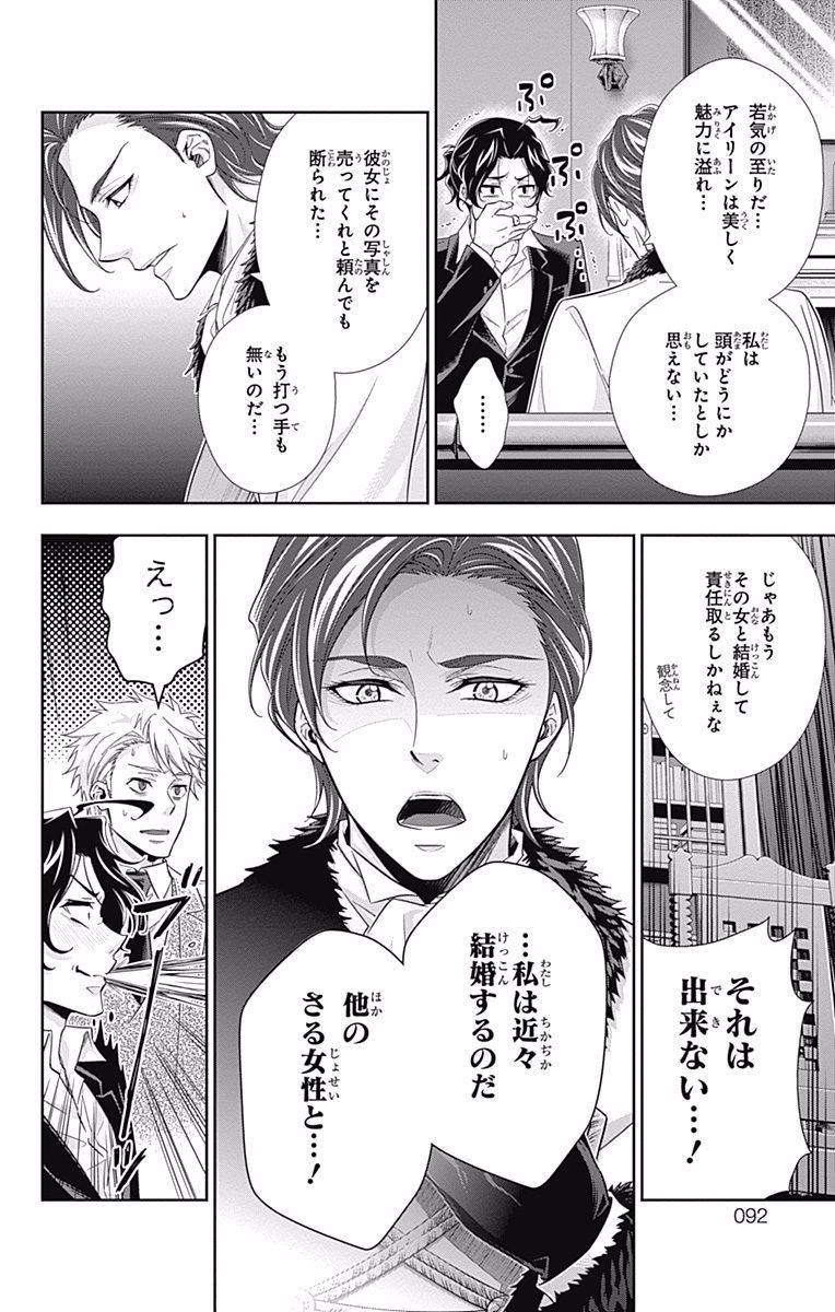 YUUKOKU NO MORIARTY - raw - Chapter 17 - https://jpdd.ccdd.to/JPDD/yuukokunomoriarty/145828/sgql1xz4kny.jpg