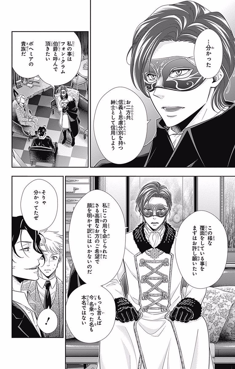 YUUKOKU NO MORIARTY - raw - Chapter 17 - https://jpdd.ccdd.to/JPDD/yuukokunomoriarty/145828/vvdkyl1z0zj.jpg