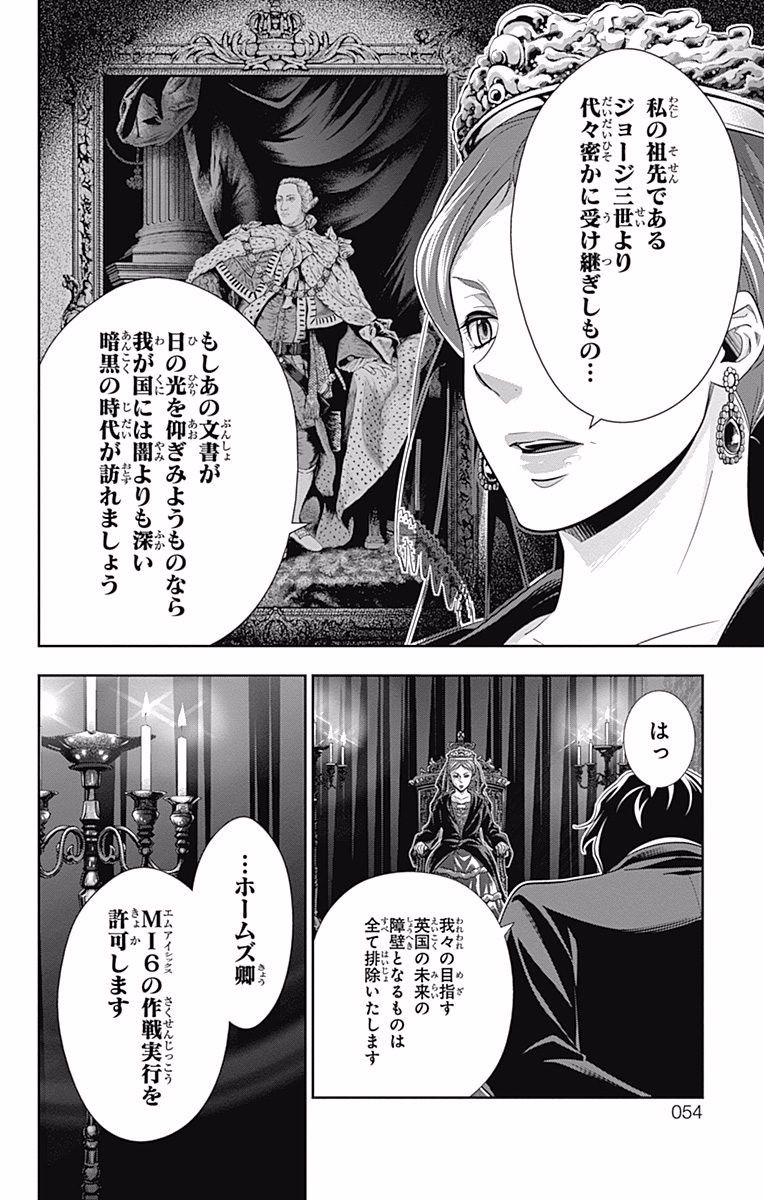 YUUKOKU NO MORIARTY - raw - Chapter 16 - https://jpdd.ccdd.to/JPDD/yuukokunomoriarty/145829/51lji1xidhz.jpg