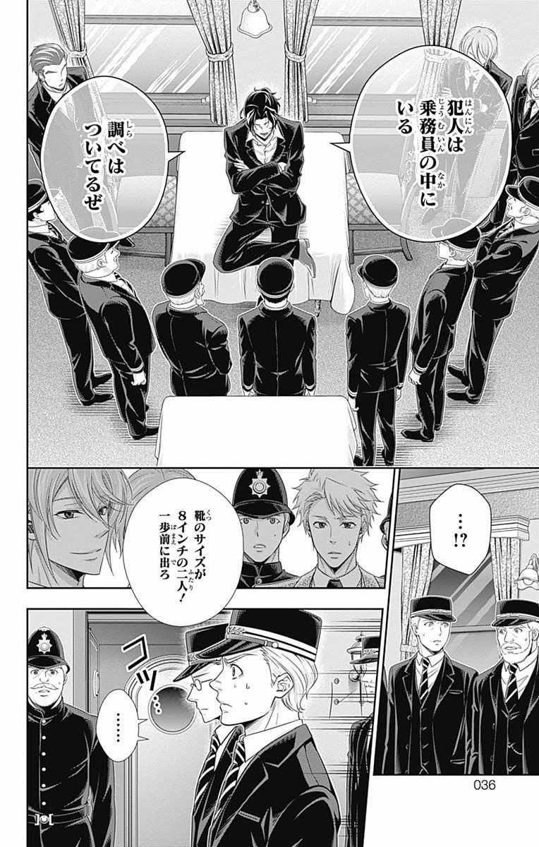 YUUKOKU NO MORIARTY - raw - Chapter 16 - https://jpdd.ccdd.to/JPDD/yuukokunomoriarty/145829/a4r4x4vjbh4.jpg