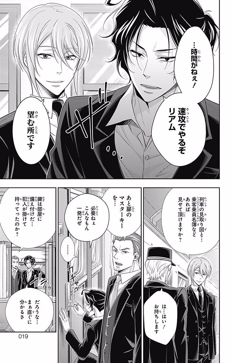 YUUKOKU NO MORIARTY - raw - Chapter 16 - https://jpdd.ccdd.to/JPDD/yuukokunomoriarty/145829/efzdpneolwb.jpg