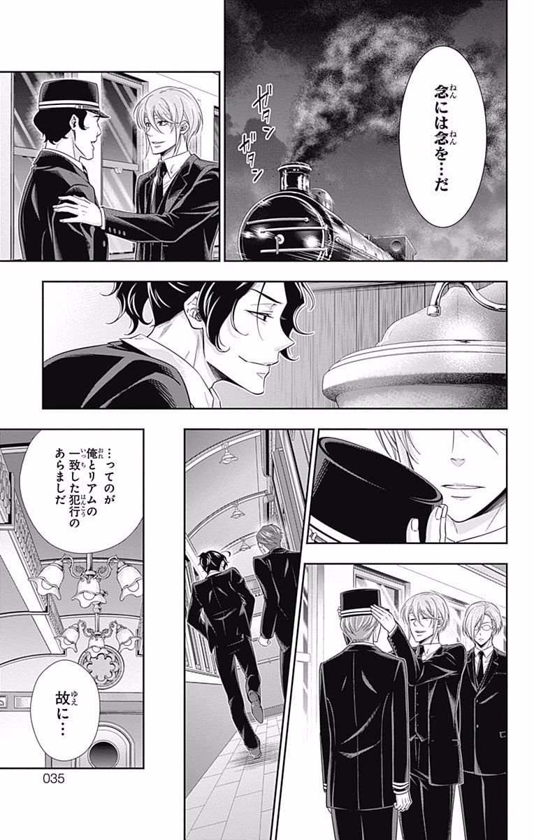 YUUKOKU NO MORIARTY - raw - Chapter 16 - https://jpdd.ccdd.to/JPDD/yuukokunomoriarty/145829/eu3bmont3ji.jpg
