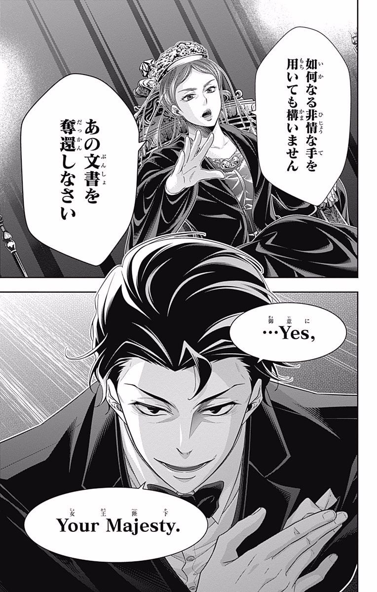 YUUKOKU NO MORIARTY - raw - Chapter 16 - https://jpdd.ccdd.to/JPDD/yuukokunomoriarty/145829/gpsh3eshna1.jpg