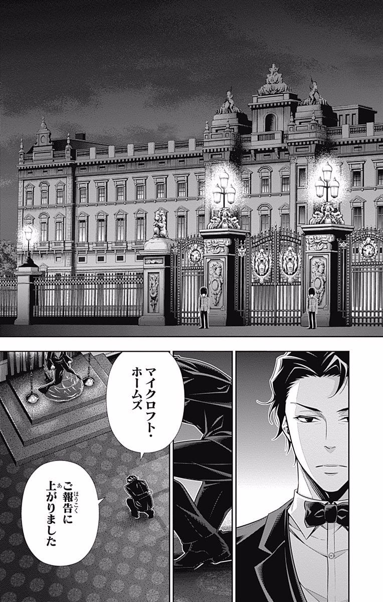 YUUKOKU NO MORIARTY - raw - Chapter 16 - https://jpdd.ccdd.to/JPDD/yuukokunomoriarty/145829/h4dld2kh4ms.jpg