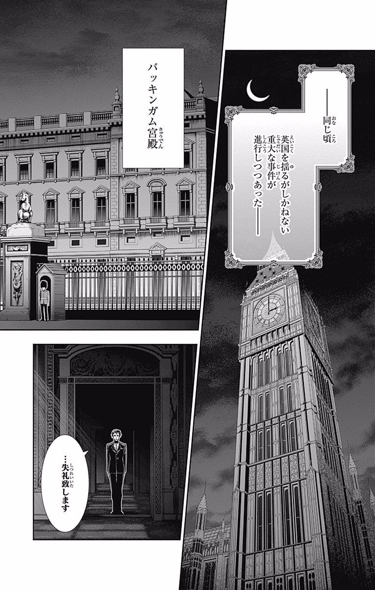 YUUKOKU NO MORIARTY - raw - Chapter 16 - https://jpdd.ccdd.to/JPDD/yuukokunomoriarty/145829/ktmjqtrfix1.jpg