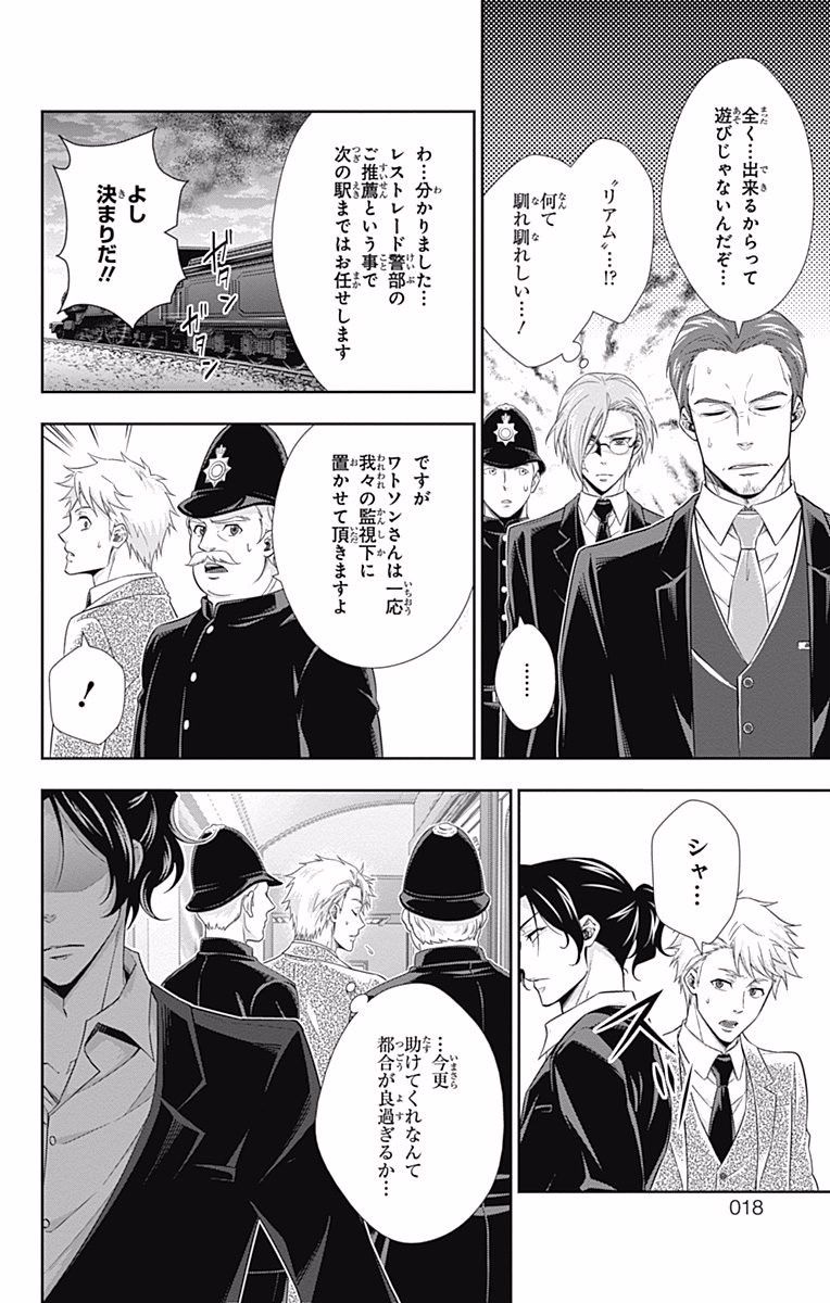 YUUKOKU NO MORIARTY - raw - Chapter 16 - https://jpdd.ccdd.to/JPDD/yuukokunomoriarty/145829/qdj3xjvtcgm.jpg