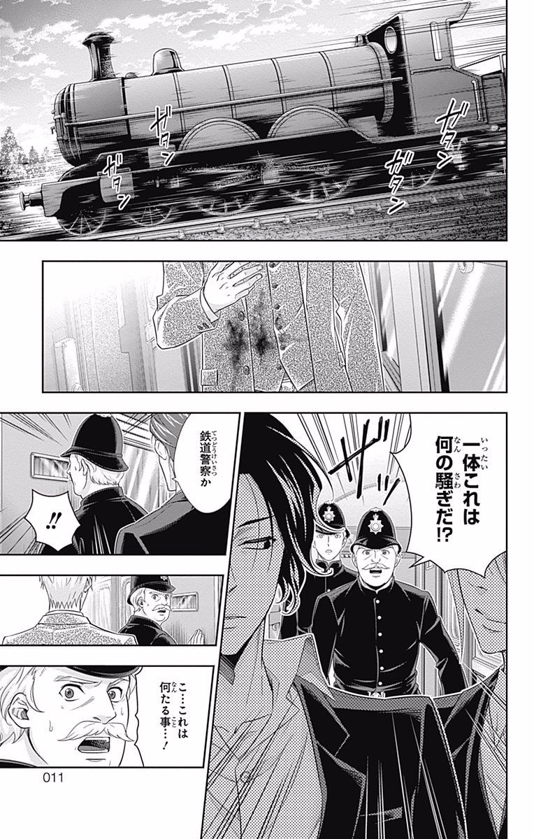 YUUKOKU NO MORIARTY - raw - Chapter 16 - https://jpdd.ccdd.to/JPDD/yuukokunomoriarty/145829/ysyjtslmz0y.jpg