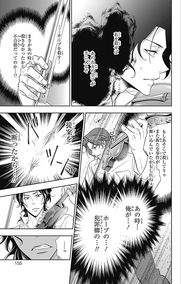YUUKOKU NO MORIARTY - raw - Chapter 15 - https://jpdd.ccdd.to/JPDD/yuukokunomoriarty/145830/arlprgpspqk.jpg