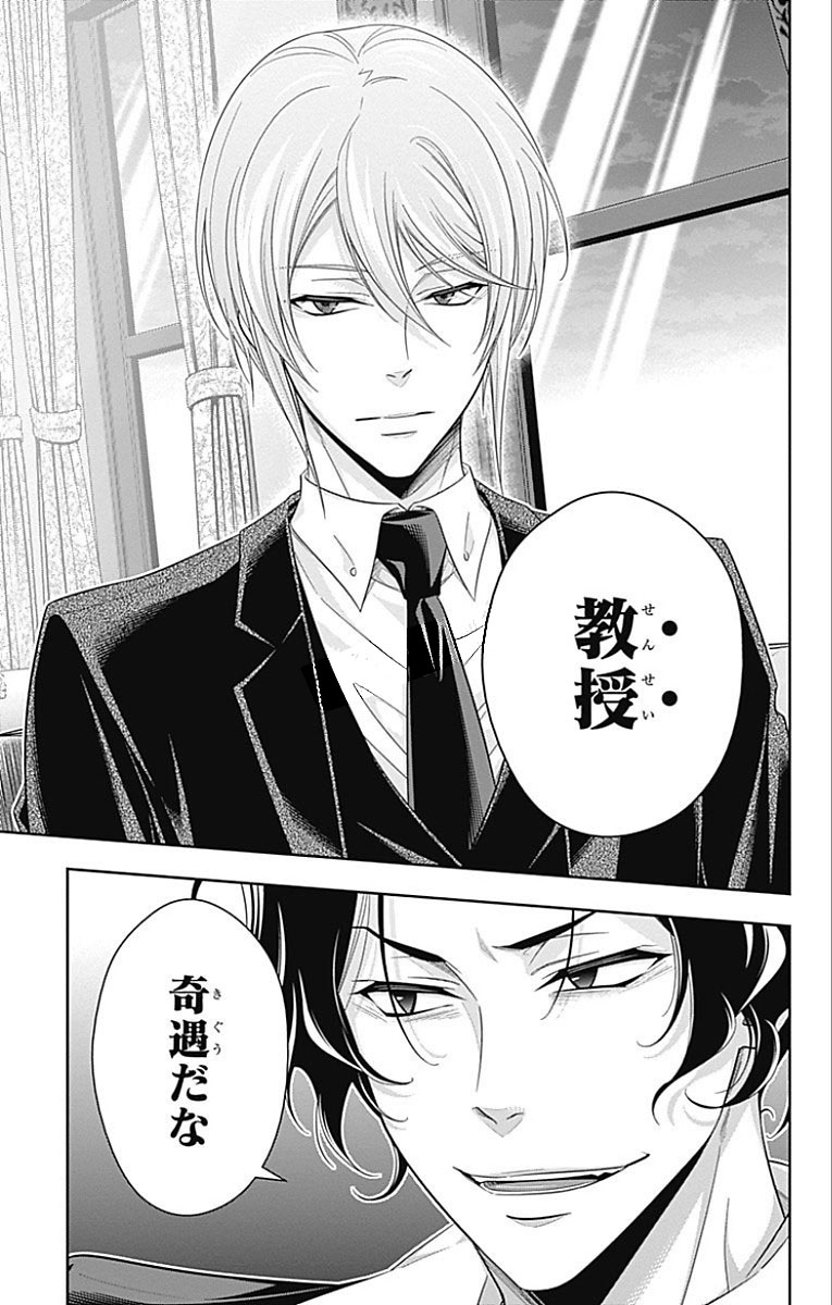YUUKOKU NO MORIARTY - raw - Chapter 15 - https://jpdd.ccdd.to/JPDD/yuukokunomoriarty/145830/f4qe1r4jpdc.jpg