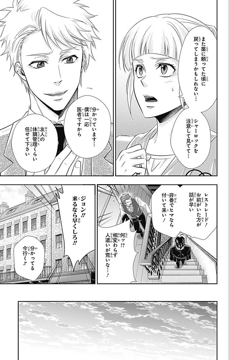 YUUKOKU NO MORIARTY - raw - Chapter 15 - https://jpdd.ccdd.to/JPDD/yuukokunomoriarty/145830/h055jgvxys0.jpg