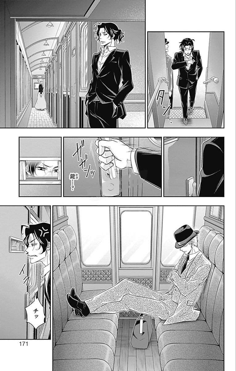 YUUKOKU NO MORIARTY - raw - Chapter 15 - https://jpdd.ccdd.to/JPDD/yuukokunomoriarty/145830/jhd3rpdv5ig.jpg