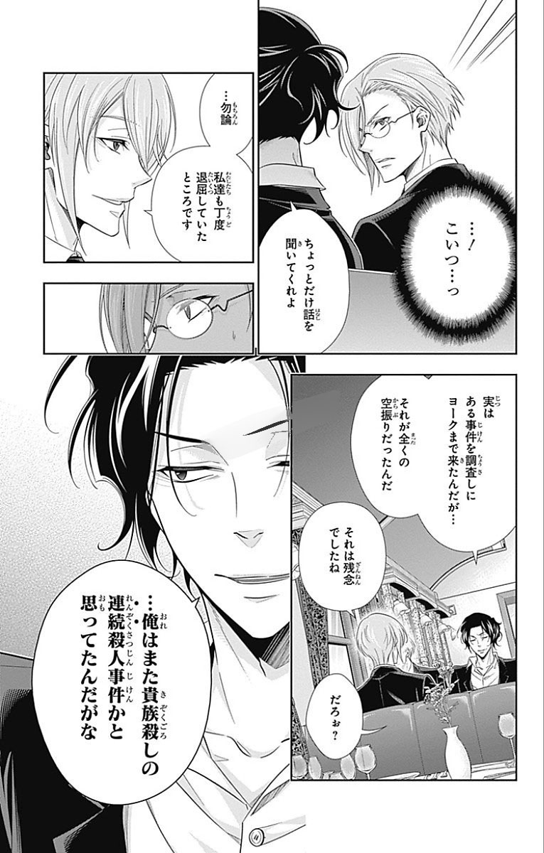 YUUKOKU NO MORIARTY - raw - Chapter 15 - https://jpdd.ccdd.to/JPDD/yuukokunomoriarty/145830/llk53yi4s5z.jpg