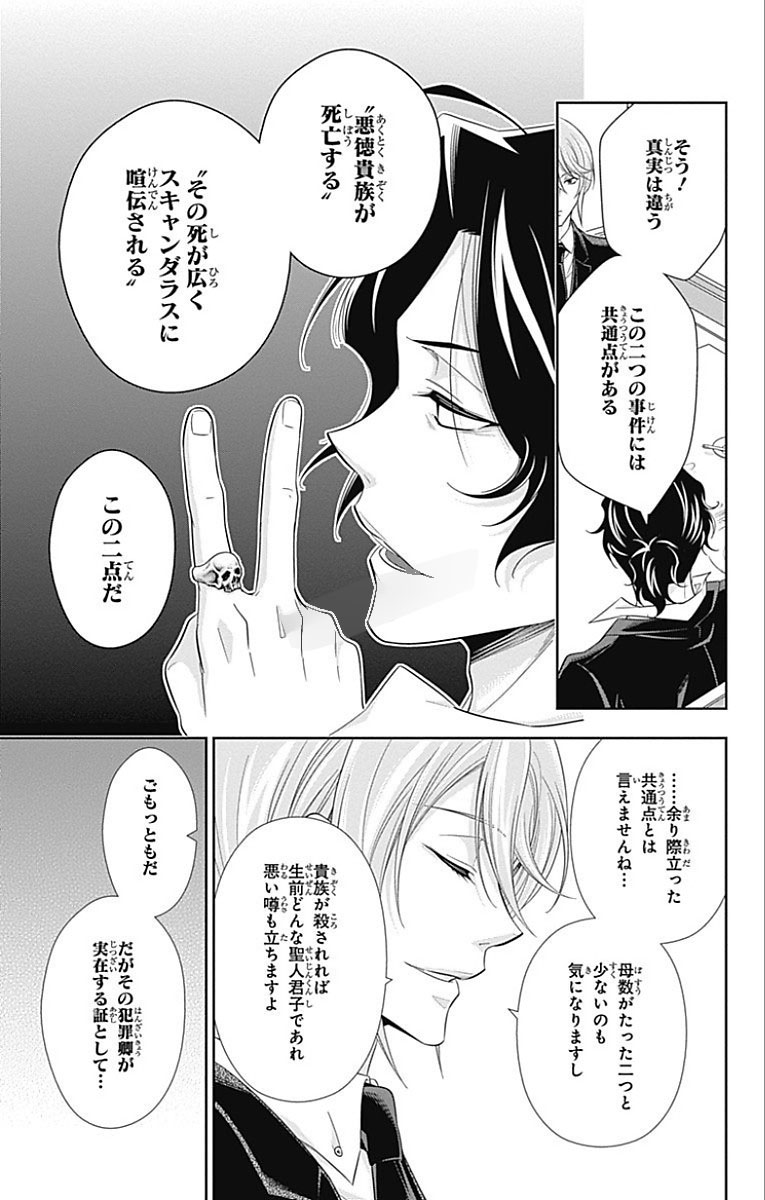 YUUKOKU NO MORIARTY - raw - Chapter 15 - https://jpdd.ccdd.to/JPDD/yuukokunomoriarty/145830/mwztgmzp5kh.jpg