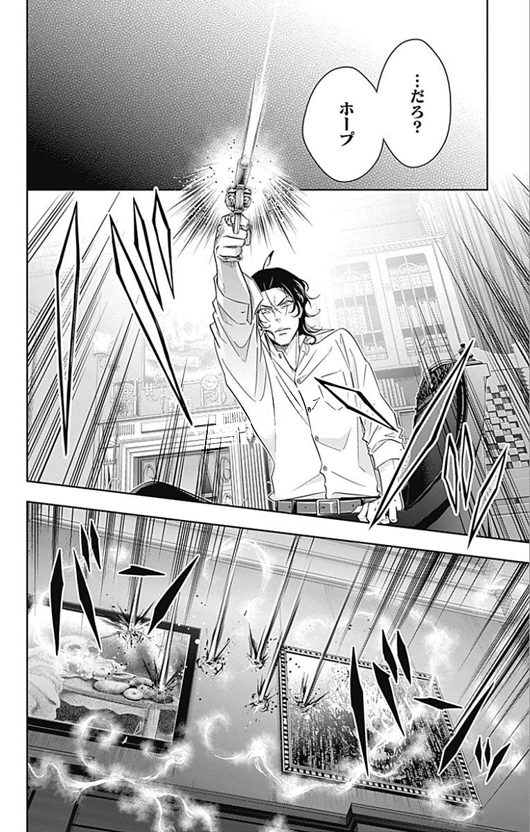 YUUKOKU NO MORIARTY - raw - Chapter 15 - https://jpdd.ccdd.to/JPDD/yuukokunomoriarty/145830/ny00hd5rjhq.jpg