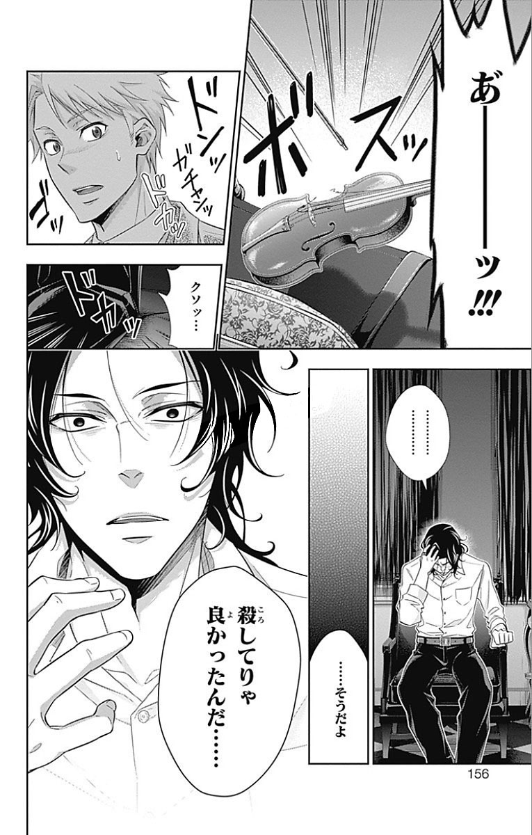 YUUKOKU NO MORIARTY - raw - Chapter 15 - https://jpdd.ccdd.to/JPDD/yuukokunomoriarty/145830/op3jq3xpowg.jpg