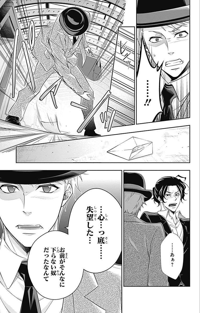 YUUKOKU NO MORIARTY - raw - Chapter 15 - https://jpdd.ccdd.to/JPDD/yuukokunomoriarty/145830/ouhnohmzbvi.jpg