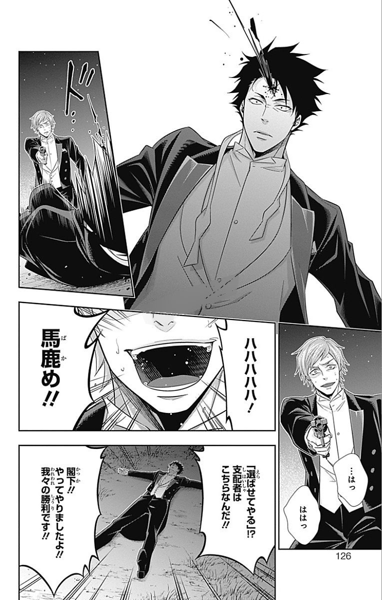 YUUKOKU NO MORIARTY - raw - Chapter 14 - https://jpdd.ccdd.to/JPDD/yuukokunomoriarty/145831/0dh4sg55qpu.jpg