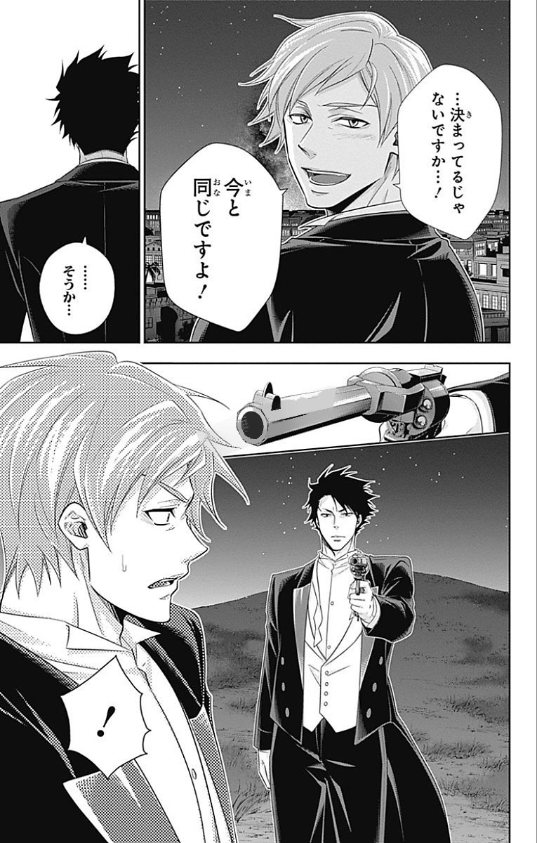 YUUKOKU NO MORIARTY - raw - Chapter 14 - https://jpdd.ccdd.to/JPDD/yuukokunomoriarty/145831/0zuepqlw2ov.jpg