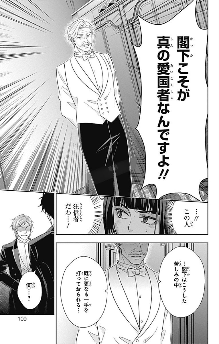 YUUKOKU NO MORIARTY - raw - Chapter 14 - https://jpdd.ccdd.to/JPDD/yuukokunomoriarty/145831/1bx4qcjyatp.jpg