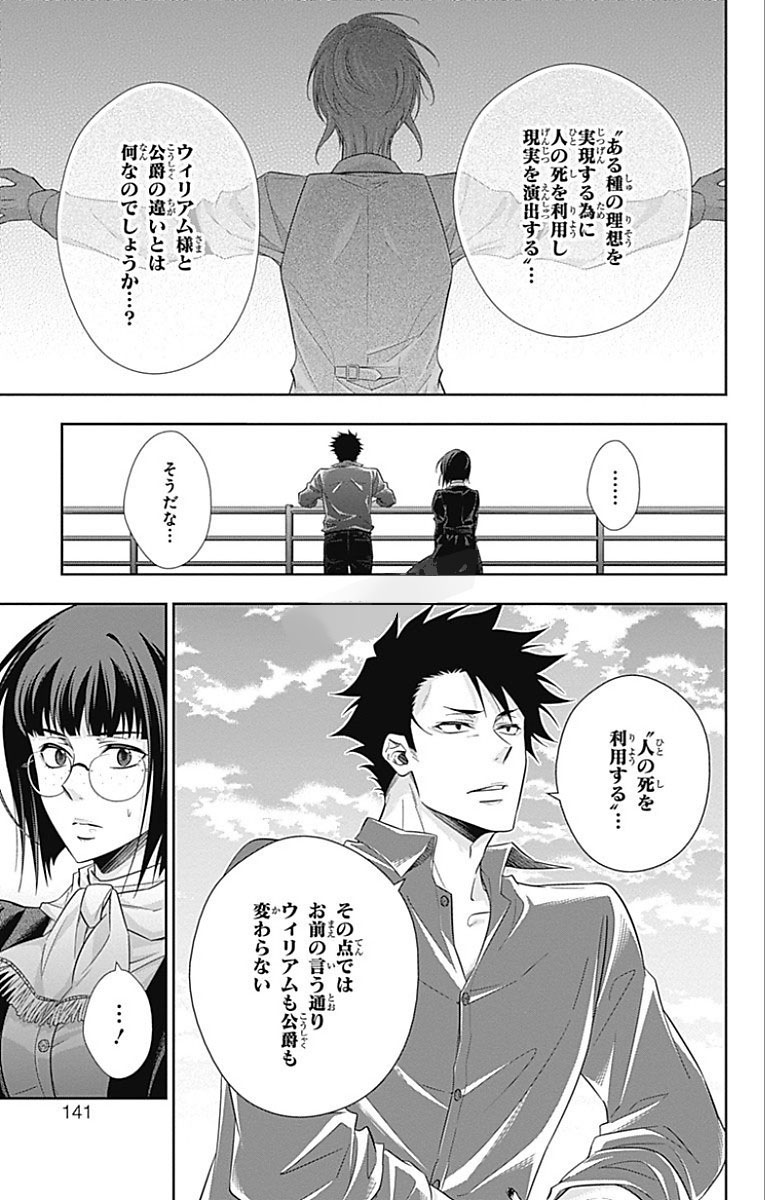 YUUKOKU NO MORIARTY - raw - Chapter 14 - https://jpdd.ccdd.to/JPDD/yuukokunomoriarty/145831/1hhubw4njzx.jpg