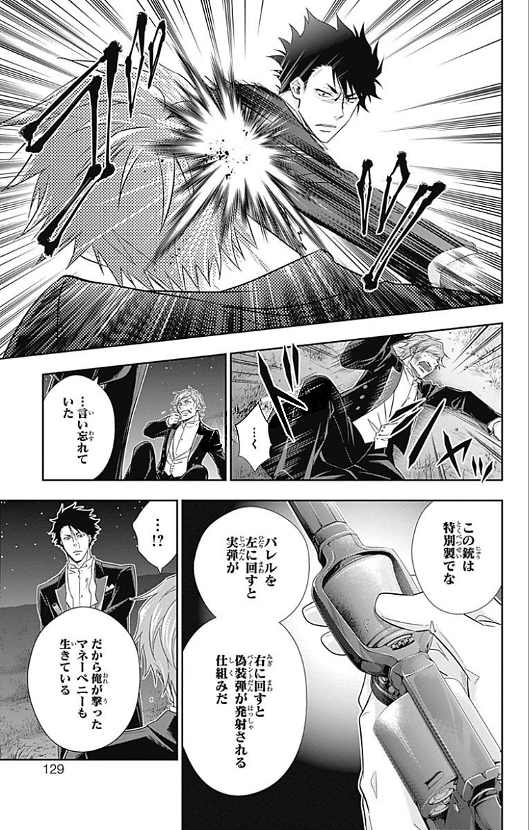 YUUKOKU NO MORIARTY - raw - Chapter 14 - https://jpdd.ccdd.to/JPDD/yuukokunomoriarty/145831/2bkrs3lzafl.jpg