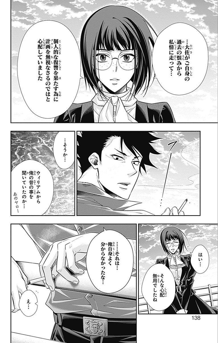 YUUKOKU NO MORIARTY - raw - Chapter 14 - https://jpdd.ccdd.to/JPDD/yuukokunomoriarty/145831/2leurznwfen.jpg