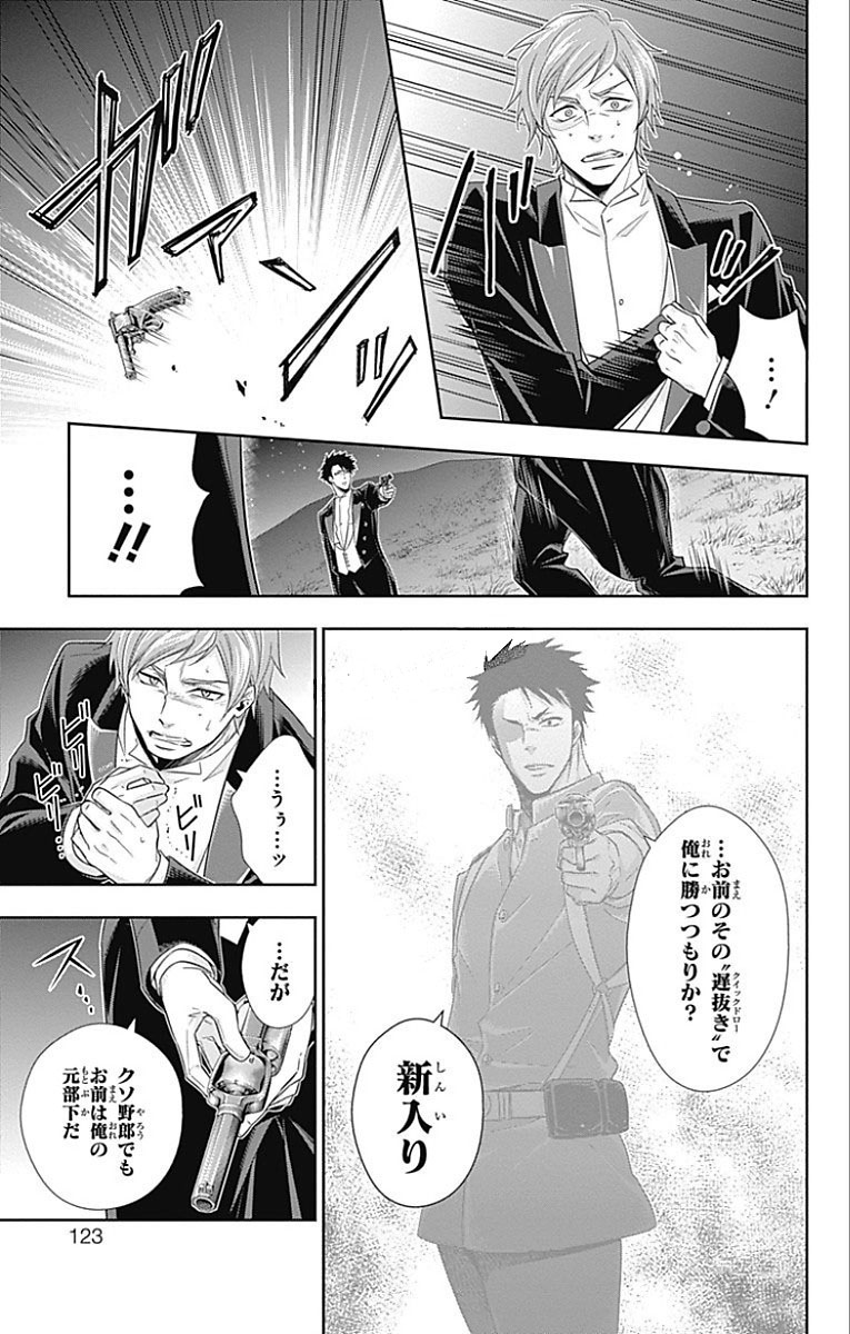 YUUKOKU NO MORIARTY - raw - Chapter 14 - https://jpdd.ccdd.to/JPDD/yuukokunomoriarty/145831/3lyldlycmc2.jpg