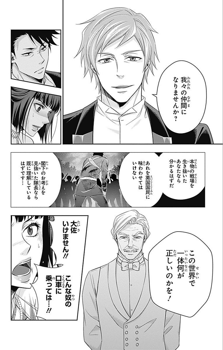 YUUKOKU NO MORIARTY - raw - Chapter 14 - https://jpdd.ccdd.to/JPDD/yuukokunomoriarty/145831/4fnxfzummnq.jpg