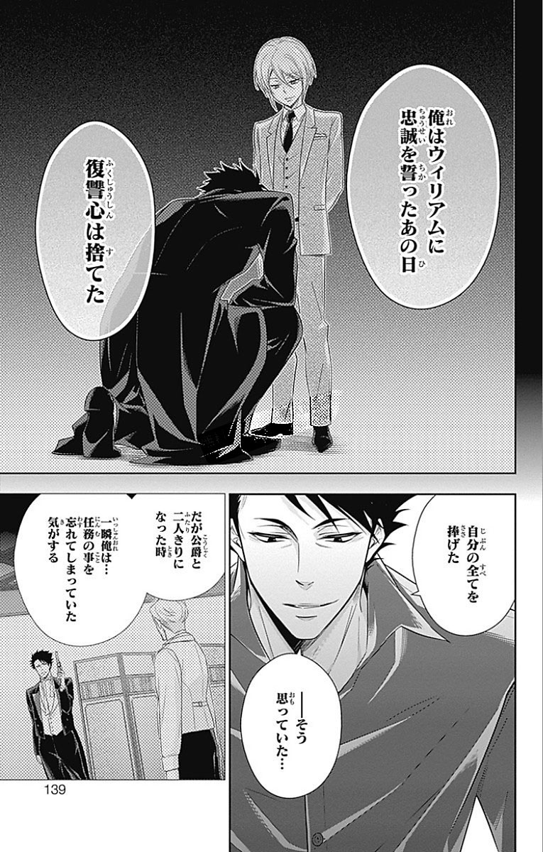 YUUKOKU NO MORIARTY - raw - Chapter 14 - https://jpdd.ccdd.to/JPDD/yuukokunomoriarty/145831/4hahjbhqcut.jpg