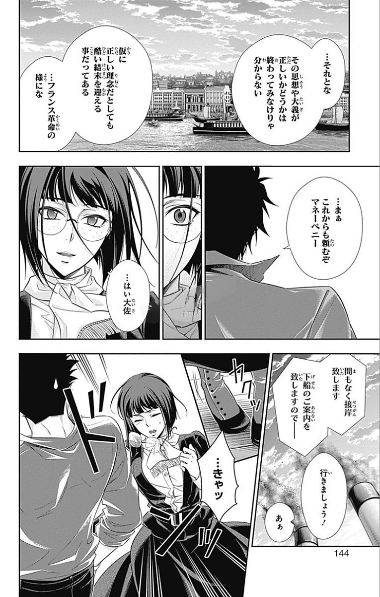 YUUKOKU NO MORIARTY - raw - Chapter 14 - https://jpdd.ccdd.to/JPDD/yuukokunomoriarty/145831/5gyrr0qrn0f.jpg