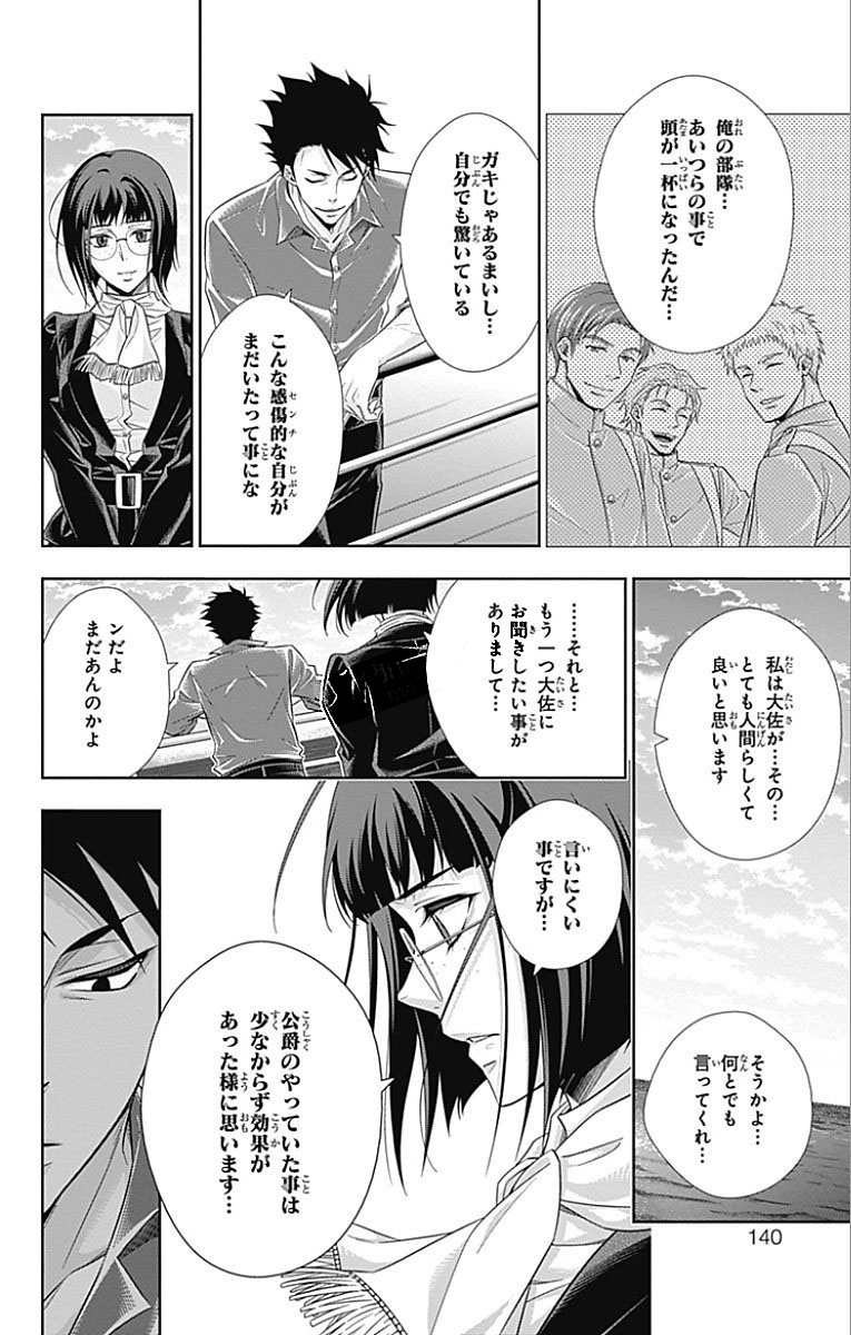 YUUKOKU NO MORIARTY - raw - Chapter 14 - https://jpdd.ccdd.to/JPDD/yuukokunomoriarty/145831/a2srl12z1wb.jpg