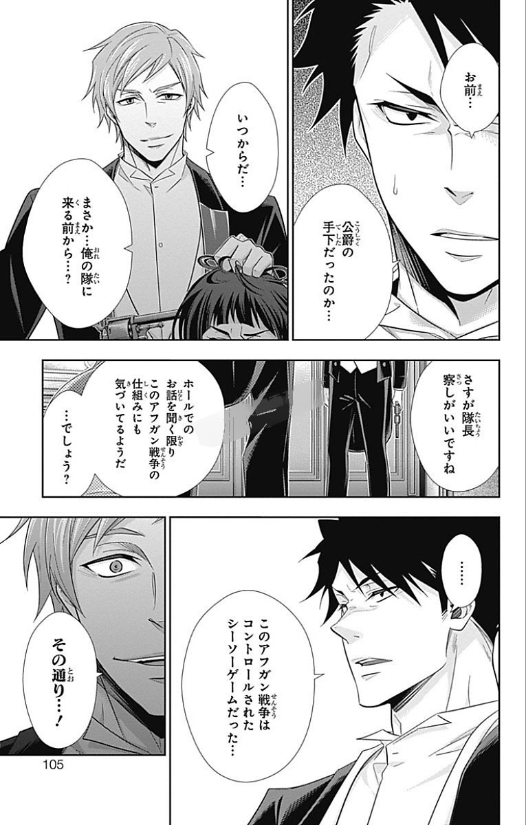 YUUKOKU NO MORIARTY - raw - Chapter 14 - https://jpdd.ccdd.to/JPDD/yuukokunomoriarty/145831/f0fw4oqriur.jpg