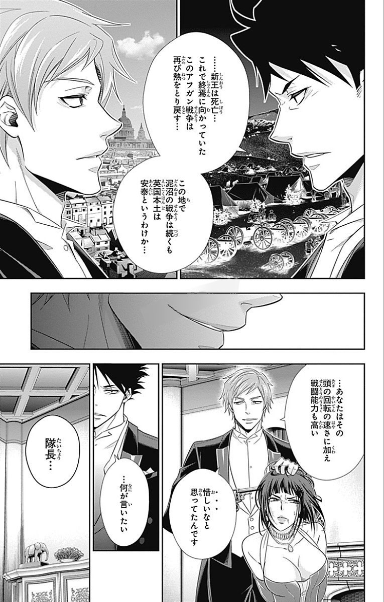 YUUKOKU NO MORIARTY - raw - Chapter 14 - https://jpdd.ccdd.to/JPDD/yuukokunomoriarty/145831/f1miymocucz.jpg