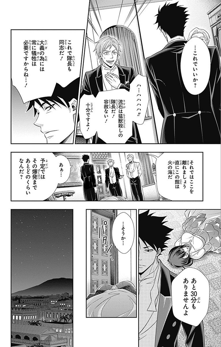 YUUKOKU NO MORIARTY - raw - Chapter 14 - https://jpdd.ccdd.to/JPDD/yuukokunomoriarty/145831/fy0j2xahar3.jpg