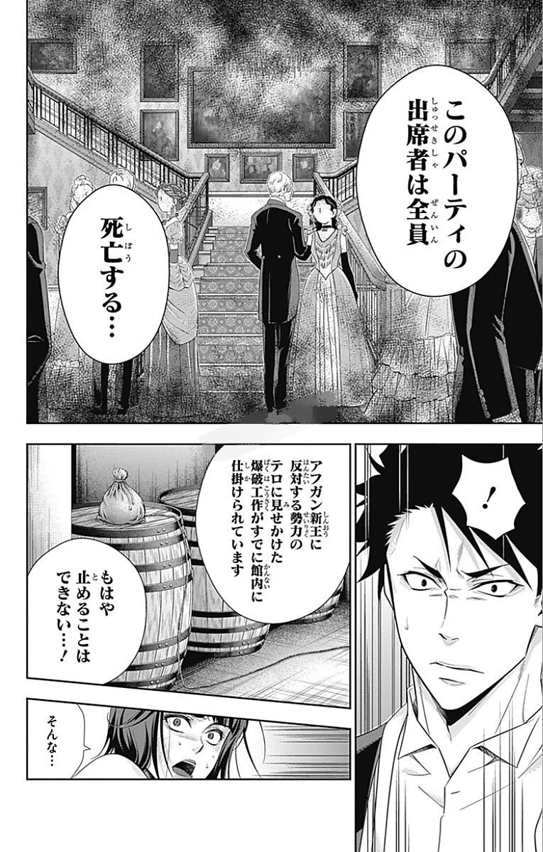 YUUKOKU NO MORIARTY - raw - Chapter 14 - https://jpdd.ccdd.to/JPDD/yuukokunomoriarty/145831/g5xstfcpejo.jpg