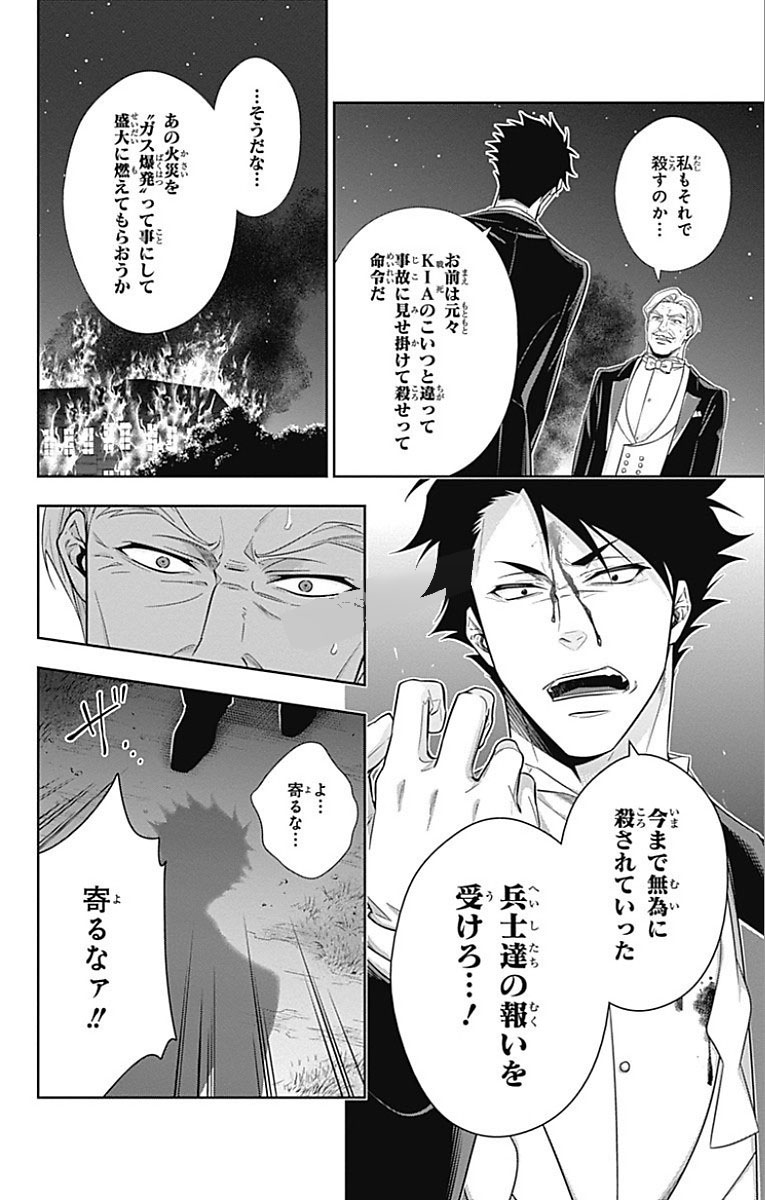 YUUKOKU NO MORIARTY - raw - Chapter 14 - https://jpdd.ccdd.to/JPDD/yuukokunomoriarty/145831/gnqcj5duxai.jpg