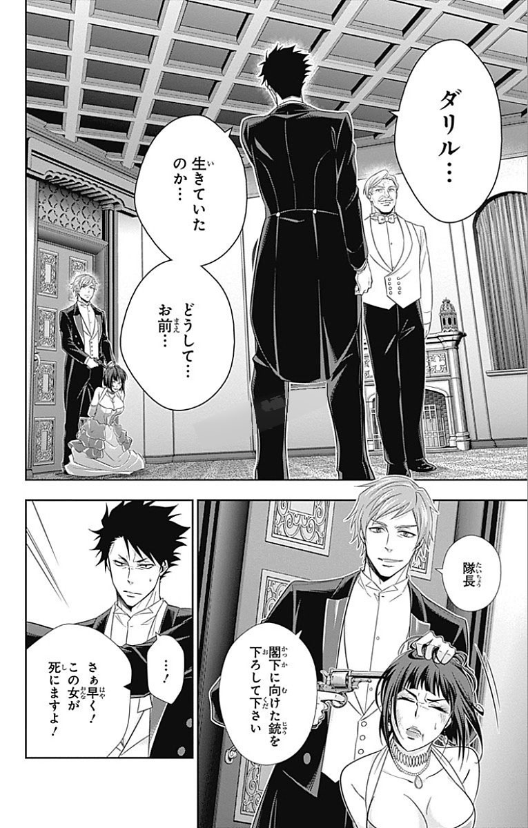 YUUKOKU NO MORIARTY - raw - Chapter 14 - https://jpdd.ccdd.to/JPDD/yuukokunomoriarty/145831/i5zxlyfgxad.jpg