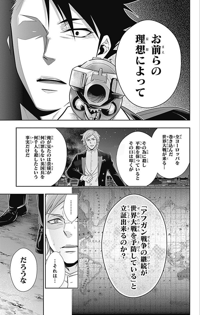 YUUKOKU NO MORIARTY - raw - Chapter 14 - https://jpdd.ccdd.to/JPDD/yuukokunomoriarty/145831/iibh0nvi0uq.jpg