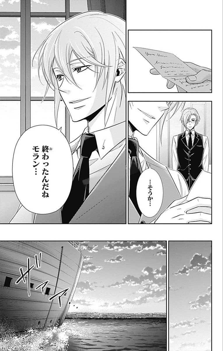 YUUKOKU NO MORIARTY - raw - Chapter 14 - https://jpdd.ccdd.to/JPDD/yuukokunomoriarty/145831/iyeqciknzue.jpg