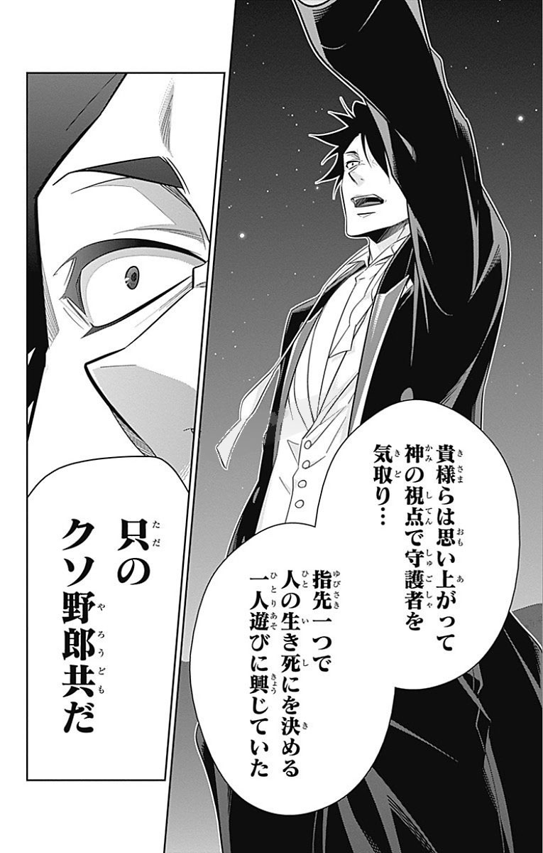 YUUKOKU NO MORIARTY - raw - Chapter 14 - https://jpdd.ccdd.to/JPDD/yuukokunomoriarty/145831/jwsa1mztnki.jpg
