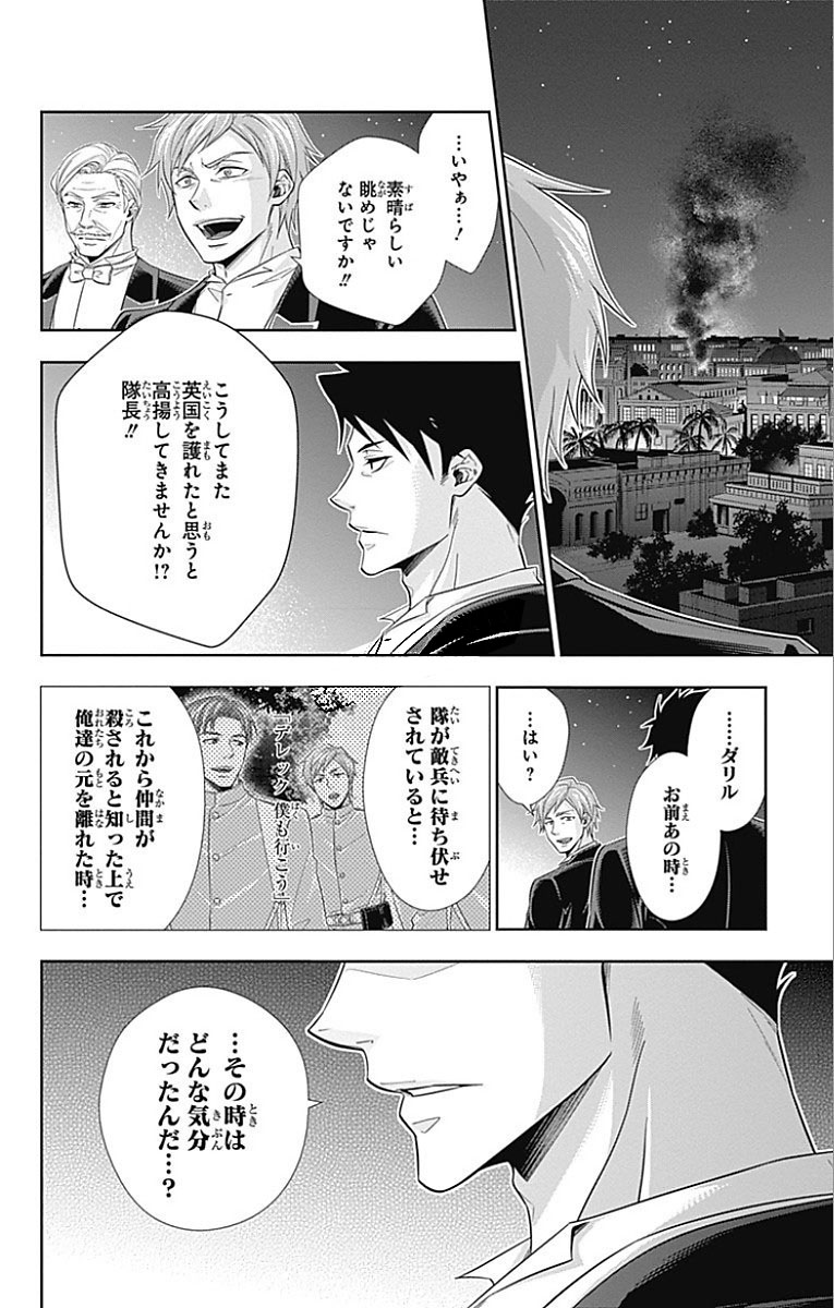 YUUKOKU NO MORIARTY - raw - Chapter 14 - https://jpdd.ccdd.to/JPDD/yuukokunomoriarty/145831/lzxq2pk01cn.jpg