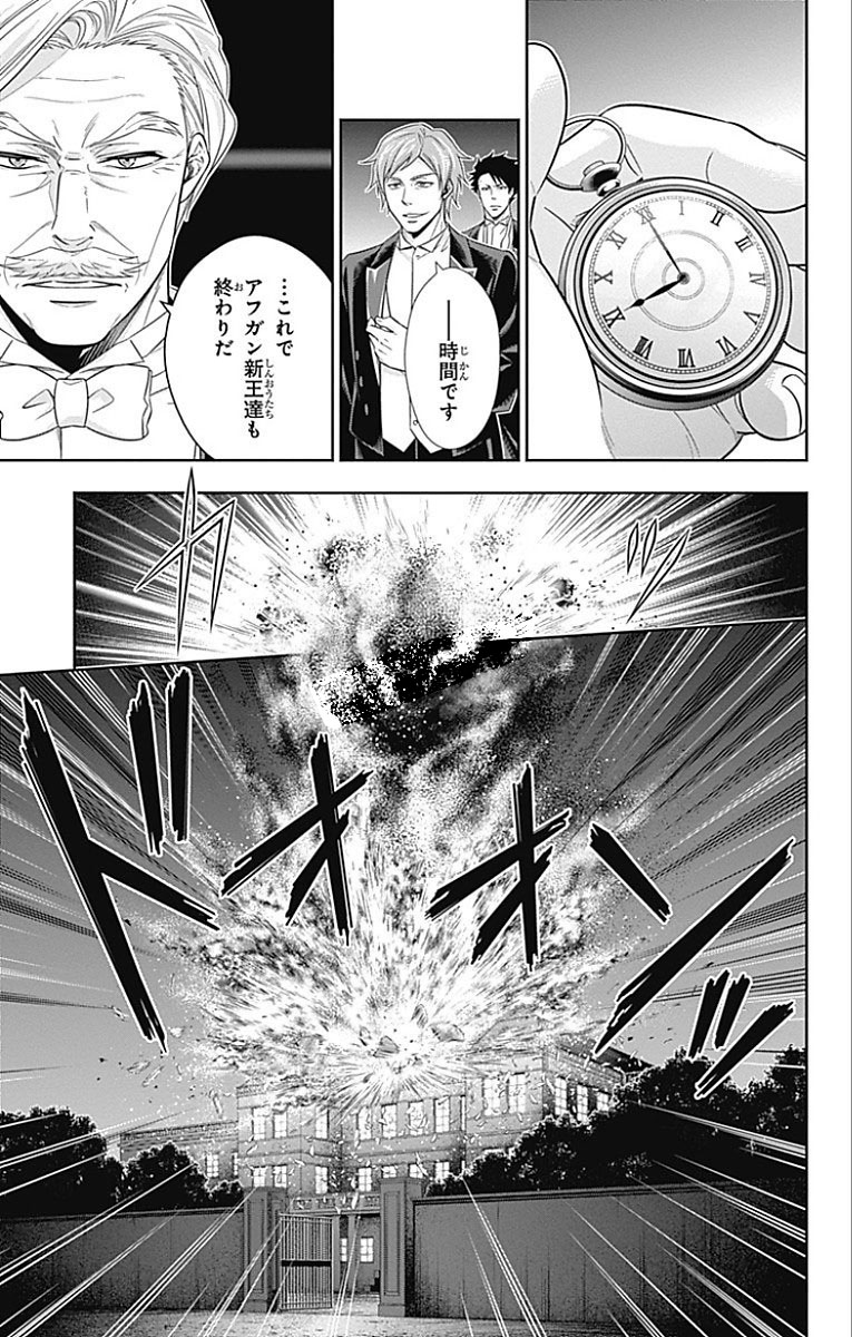 YUUKOKU NO MORIARTY - raw - Chapter 14 - https://jpdd.ccdd.to/JPDD/yuukokunomoriarty/145831/pesjej514bt.jpg