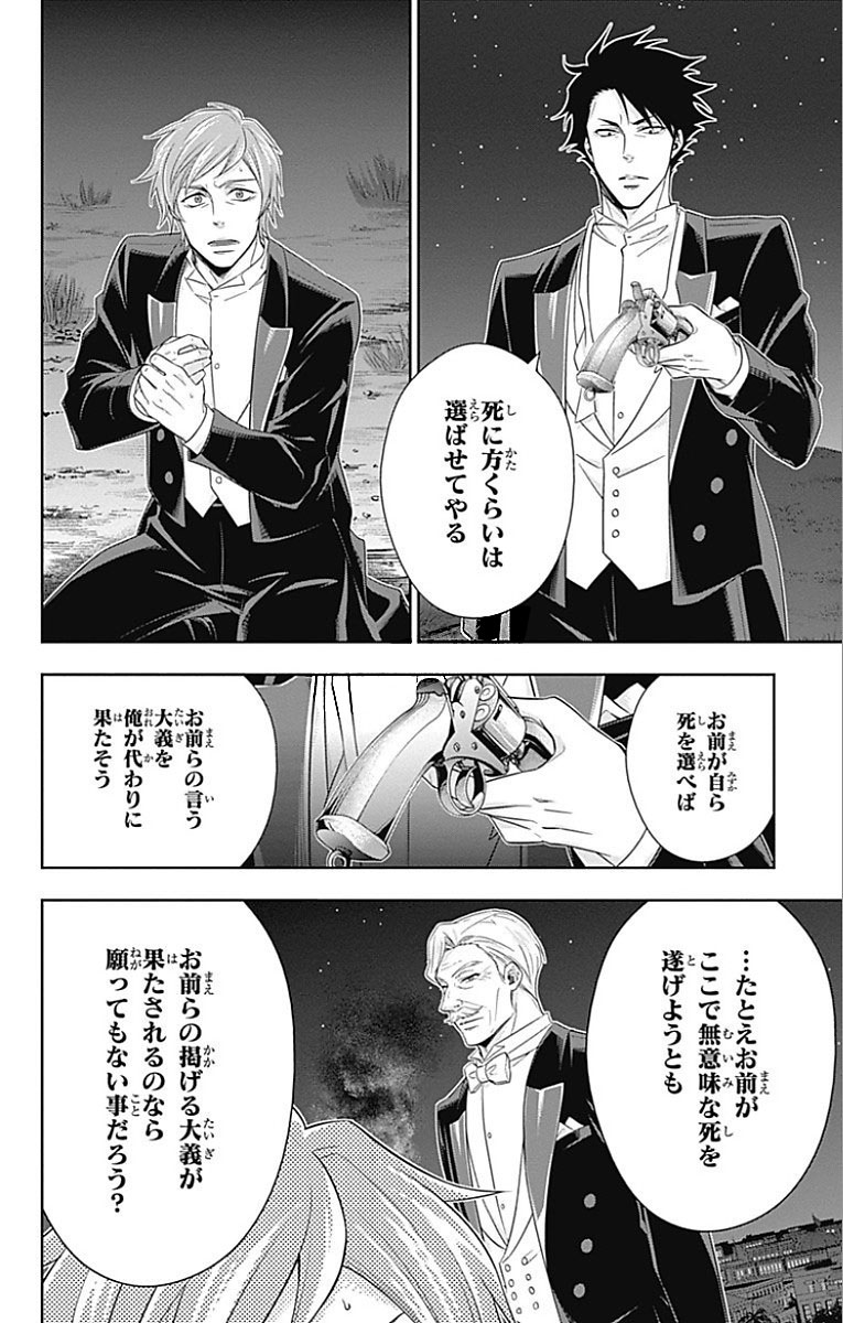 YUUKOKU NO MORIARTY - raw - Chapter 14 - https://jpdd.ccdd.to/JPDD/yuukokunomoriarty/145831/pyploamm0ng.jpg