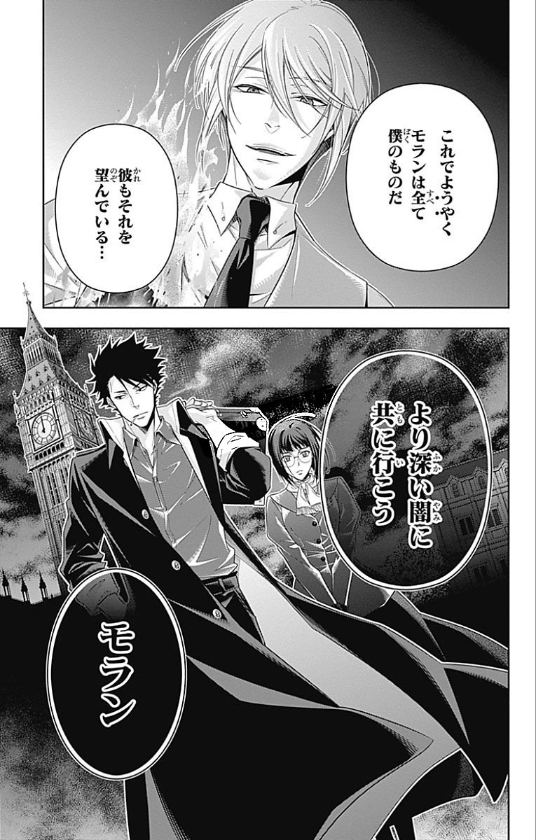YUUKOKU NO MORIARTY - raw - Chapter 14 - https://jpdd.ccdd.to/JPDD/yuukokunomoriarty/145831/thji3jzkl0j.jpg
