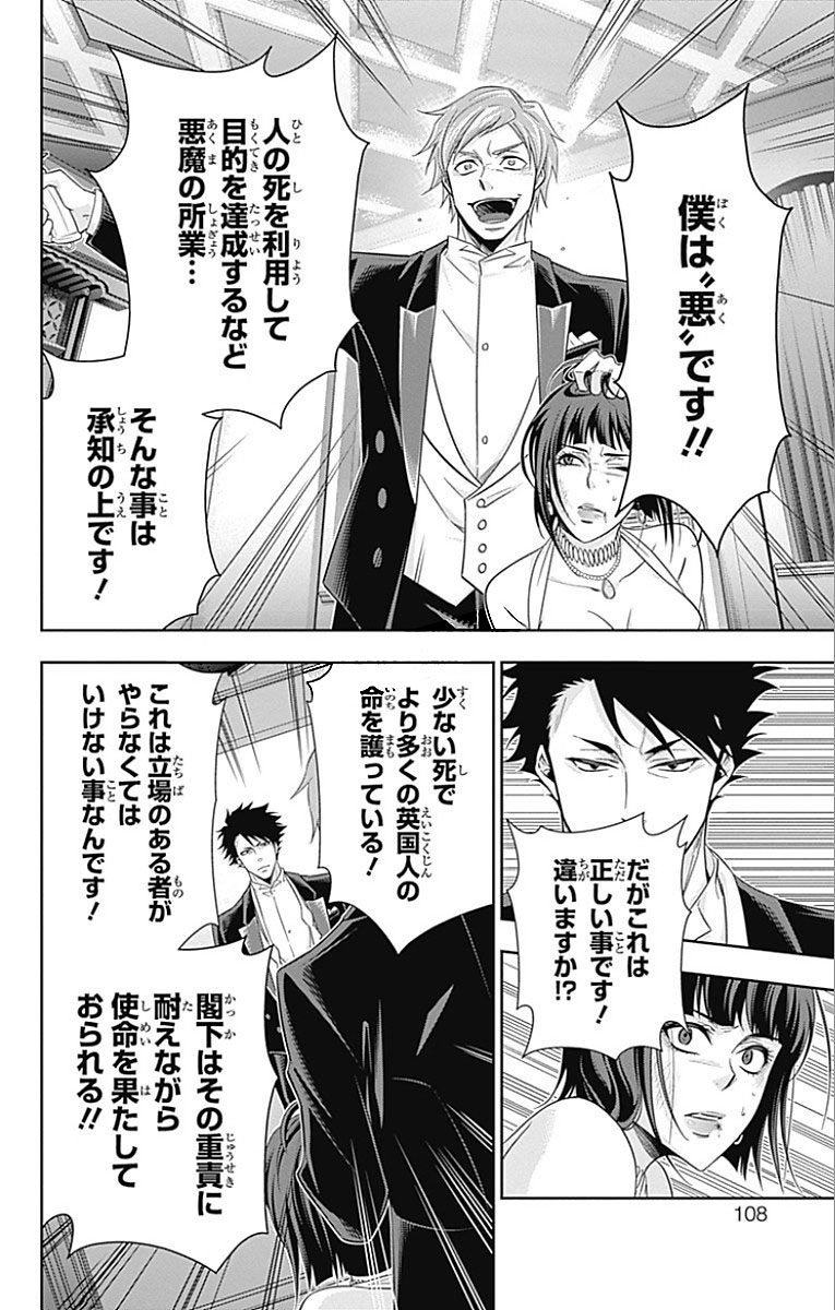 YUUKOKU NO MORIARTY - raw - Chapter 14 - https://jpdd.ccdd.to/JPDD/yuukokunomoriarty/145831/tvfxdogqslp.jpg