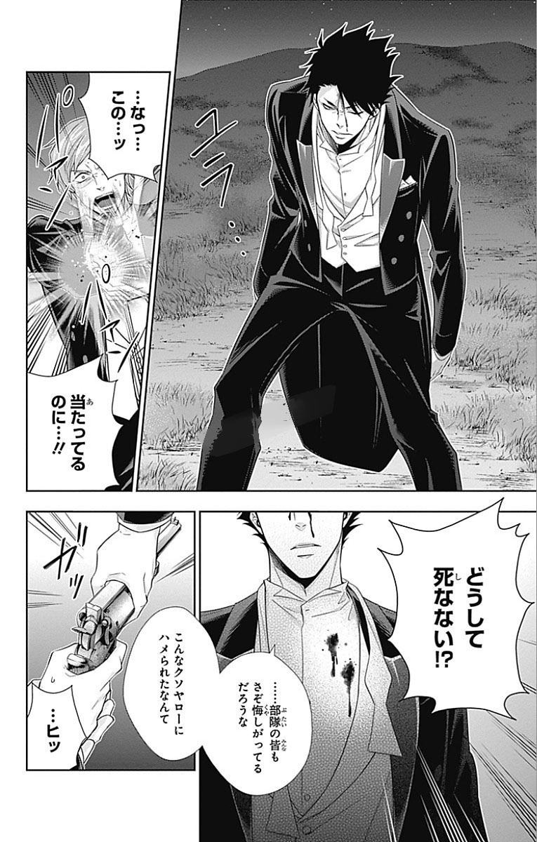 YUUKOKU NO MORIARTY - raw - Chapter 14 - https://jpdd.ccdd.to/JPDD/yuukokunomoriarty/145831/vidyp2tpig4.jpg
