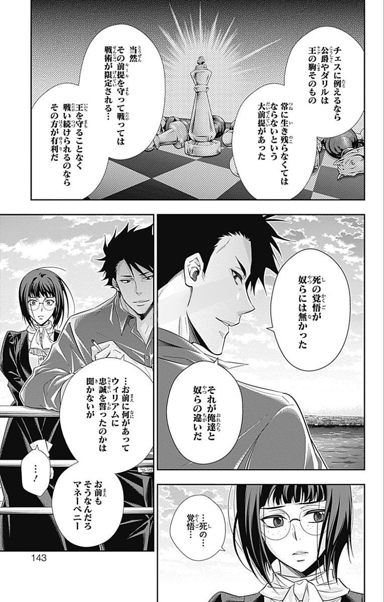 YUUKOKU NO MORIARTY - raw - Chapter 14 - https://jpdd.ccdd.to/JPDD/yuukokunomoriarty/145831/yikjl32nxjl.jpg