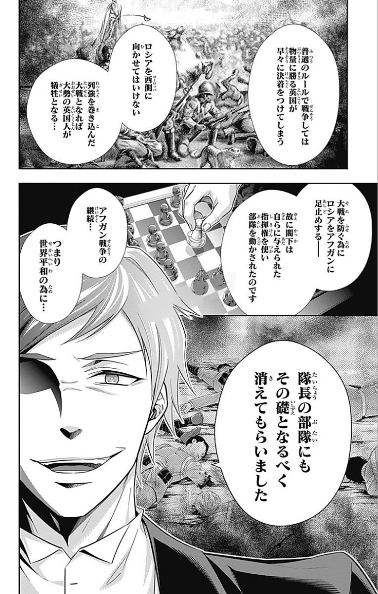 YUUKOKU NO MORIARTY - raw - Chapter 14 - https://jpdd.ccdd.to/JPDD/yuukokunomoriarty/145831/yphq2ymomfg.jpg