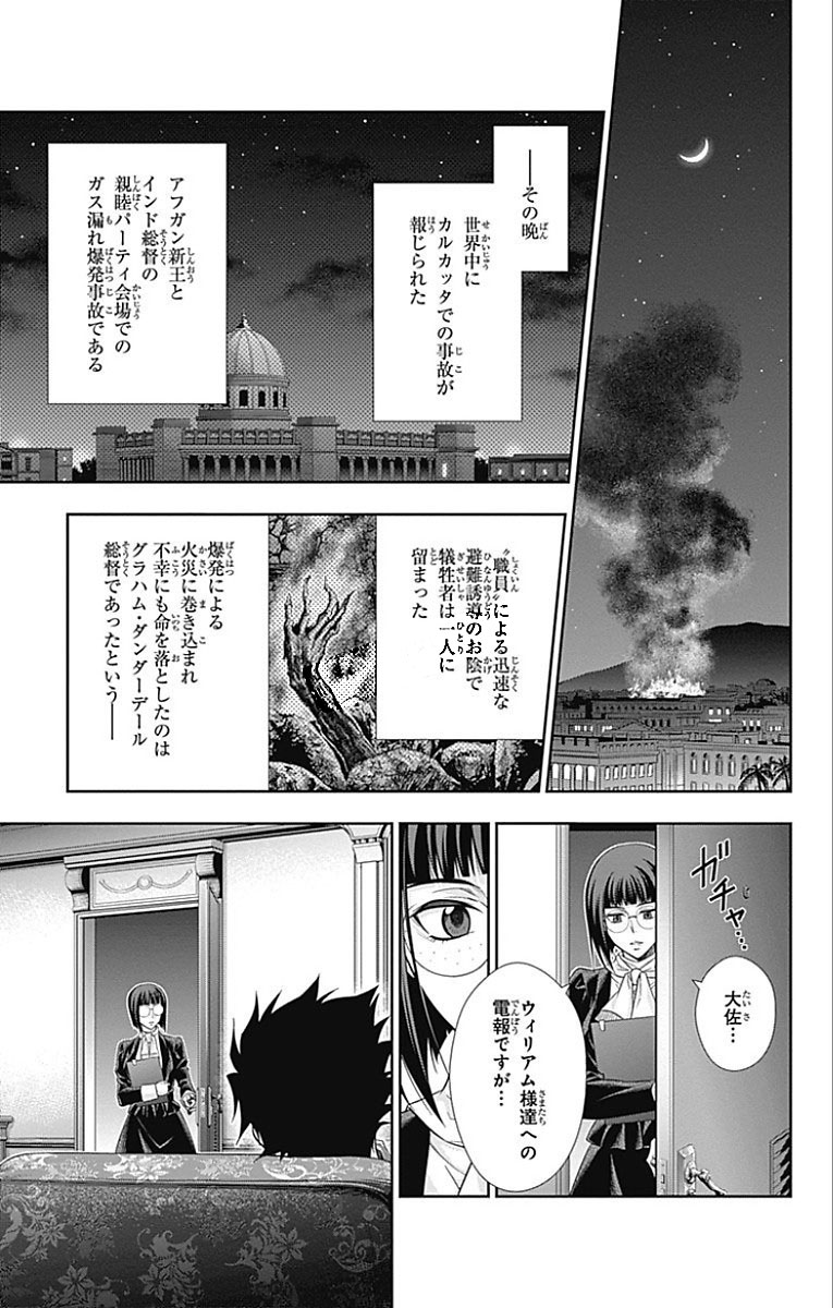 YUUKOKU NO MORIARTY - raw - Chapter 14 - https://jpdd.ccdd.to/JPDD/yuukokunomoriarty/145831/zbrbt52brnh.jpg